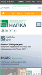 Mobile Screenshot of napca.ru